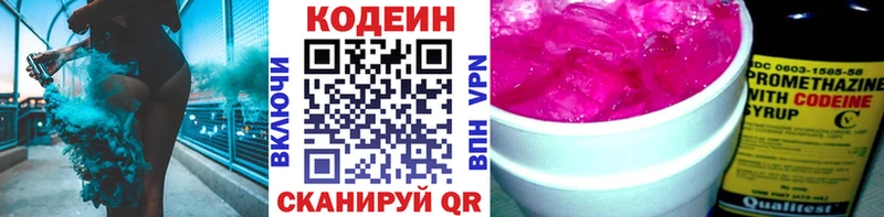 Кодеин Purple Drank  Злынка 