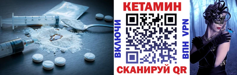КЕТАМИН VHQ  Злынка 