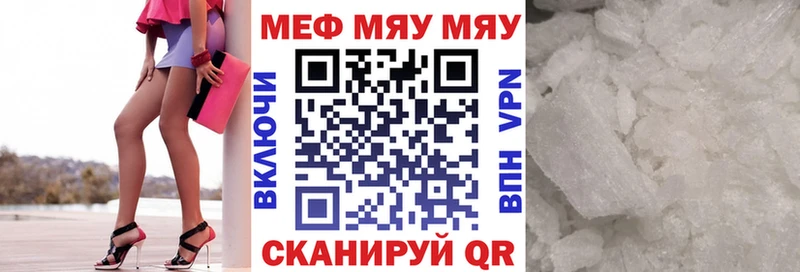 Мефедрон мука Злынка