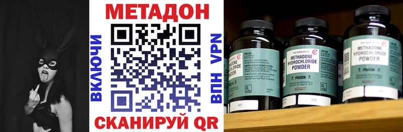 Метадон methadone  Злынка 